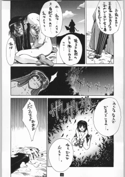 Page 20 of Seijin