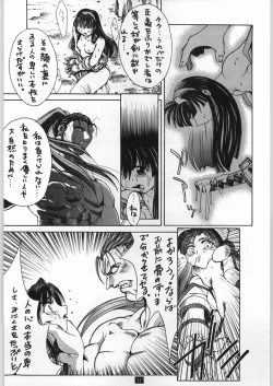 Page 9 of Seijin