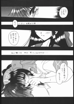 Page 12 of Honkan ha na mura beni suzaku no ma