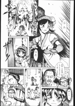 Page 13 of Honkan ha na mura beni suzaku no ma