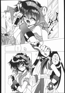 Page 2 of Honkan ha na mura beni suzaku no ma