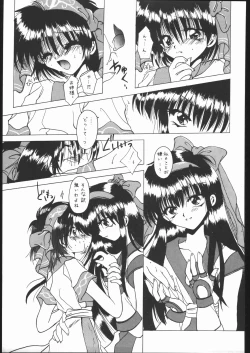 Page 5 of Honkan ha na mura beni suzaku no ma