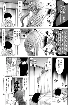 Page 145 of Show Ten Kanojo