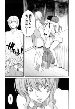 Page 156 of Show Ten Kanojo