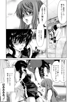 Page 163 of Show Ten Kanojo