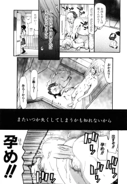 Page 205 of Show Ten Kanojo