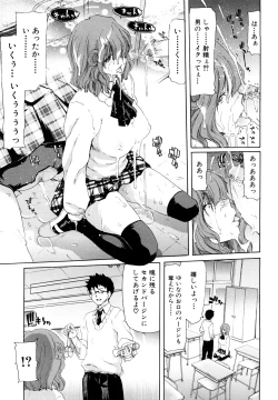 Page 25 of Show Ten Kanojo