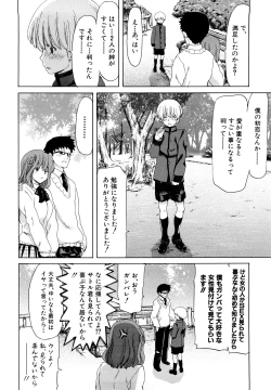 Page 60 of Show Ten Kanojo