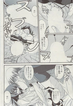 Page 114 of COMIC Sigma Vol.34