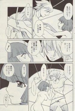 Page 127 of COMIC Sigma Vol.34