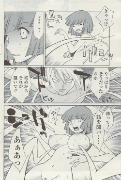 Page 128 of COMIC Sigma Vol.34