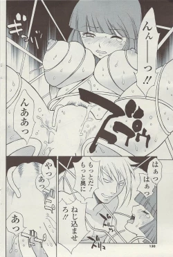 Page 130 of COMIC Sigma Vol.34