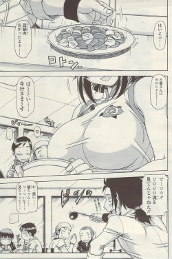 Page 145 of COMIC Sigma Vol.34