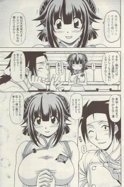 Page 149 of COMIC Sigma Vol.34