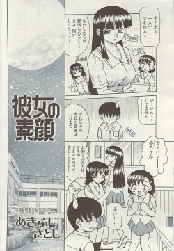 Page 200 of COMIC Sigma Vol.34