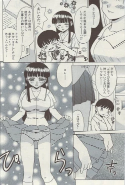 Page 202 of COMIC Sigma Vol.34