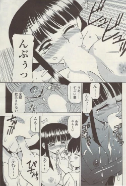 Page 207 of COMIC Sigma Vol.34