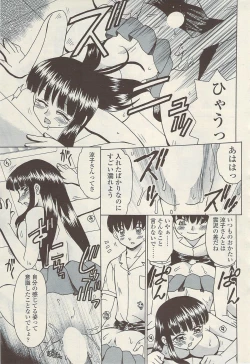 Page 209 of COMIC Sigma Vol.34