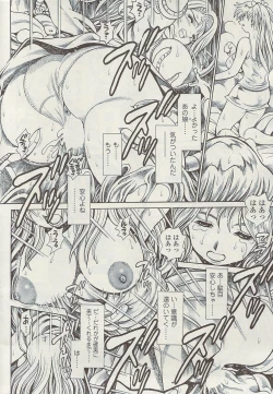 Page 238 of COMIC Sigma Vol.34