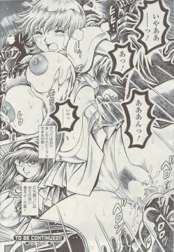 Page 244 of COMIC Sigma Vol.34