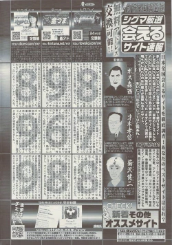 Page 252 of COMIC Sigma Vol.34