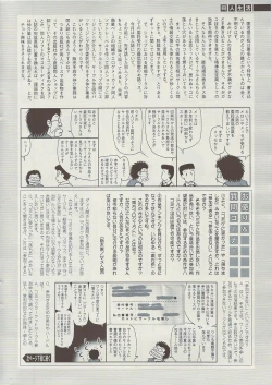 Page 258 of COMIC Sigma Vol.34