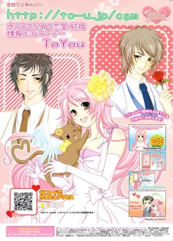 Page 273 of COMIC Sigma Vol.34