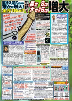 Page 276 of COMIC Sigma Vol.34