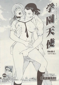 Page 32 of COMIC Sigma Vol.34