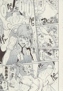 Page 39 of COMIC Sigma Vol.34