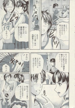 Page 53 of COMIC Sigma Vol.34