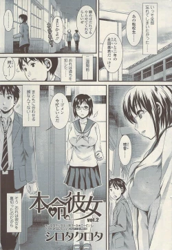 Page 69 of COMIC Sigma Vol.34