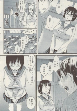 Page 72 of COMIC Sigma Vol.34