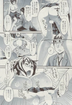 Page 78 of COMIC Sigma Vol.34