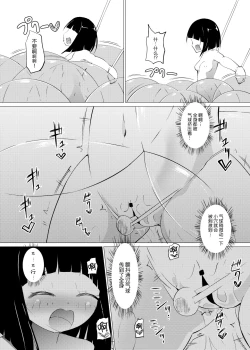 Page 18 of ZokubutsuRubber