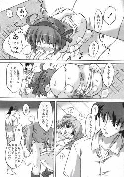 Page 111 of Comic LO 2005-06 Vol. 16