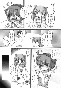 Page 112 of Comic LO 2005-06 Vol. 16