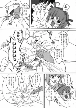 Page 114 of Comic LO 2005-06 Vol. 16