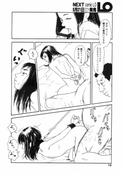 Page 11 of Comic LO 2005-06 Vol. 16