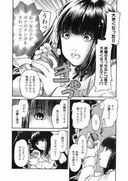 Page 127 of Comic LO 2005-06 Vol. 16