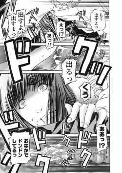 Page 132 of Comic LO 2005-06 Vol. 16