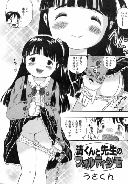 Page 135 of Comic LO 2005-06 Vol. 16