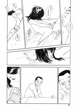 Page 13 of Comic LO 2005-06 Vol. 16