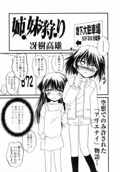 Page 154 of Comic LO 2005-06 Vol. 16