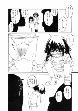 Page 155 of Comic LO 2005-06 Vol. 16