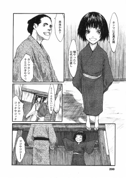 Page 177 of Comic LO 2005-06 Vol. 16