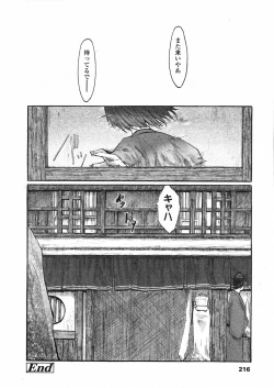 Page 193 of Comic LO 2005-06 Vol. 16