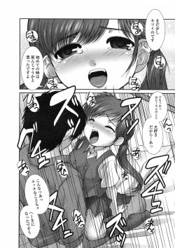 Page 197 of Comic LO 2005-06 Vol. 16