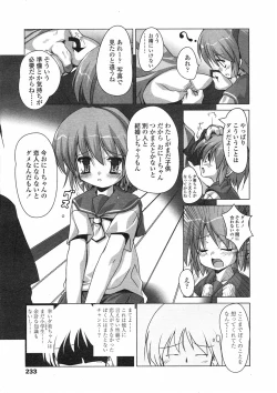 Page 206 of Comic LO 2005-06 Vol. 16