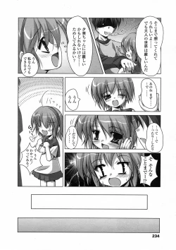 Page 207 of Comic LO 2005-06 Vol. 16